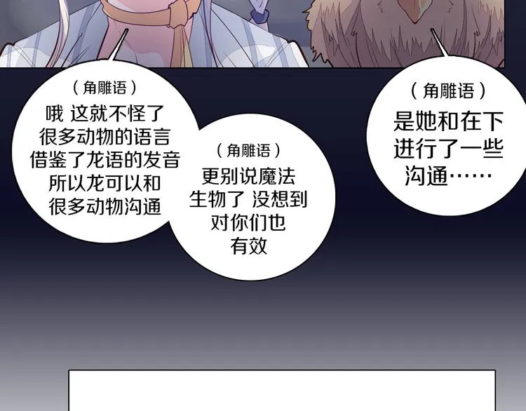 第28话 小礼物 第55页