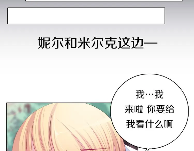 第28话 小礼物 第56页