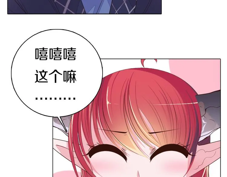 第28话 小礼物 第58页