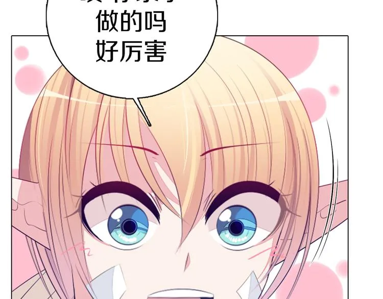 第28话 小礼物 第62页