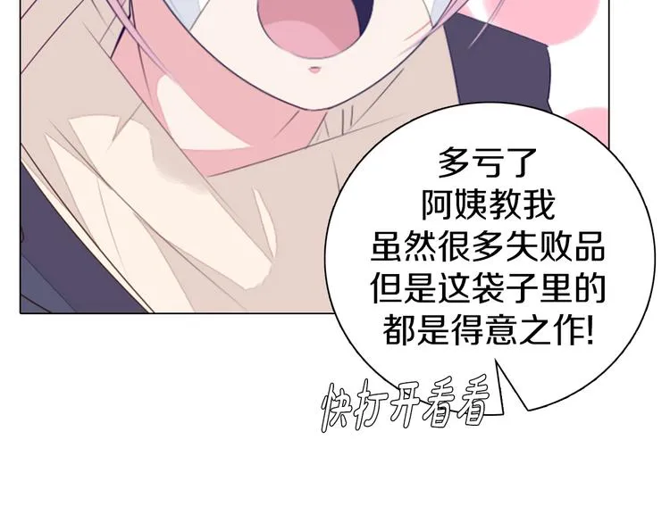 第28话 小礼物 第63页
