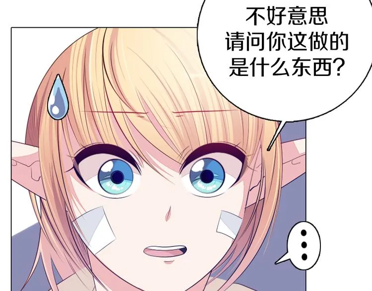 第28话 小礼物 第66页