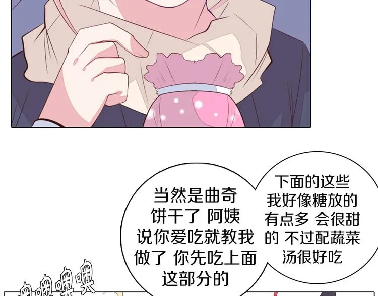 第28话 小礼物 第67页