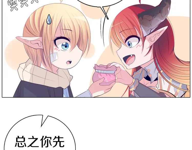 第28话 小礼物 第68页