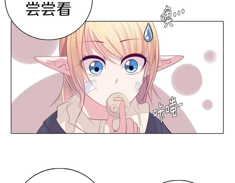 第28话 小礼物 第69页