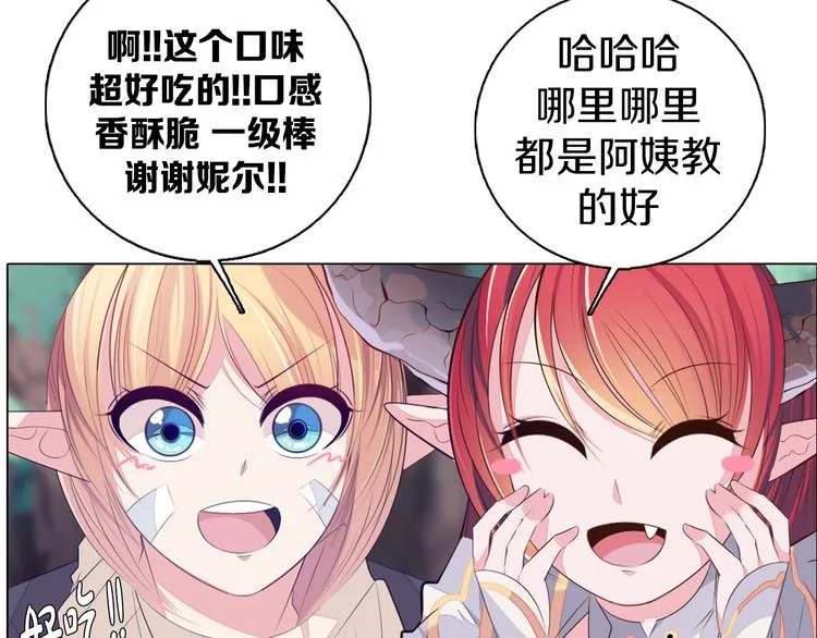 第28话 小礼物 第70页