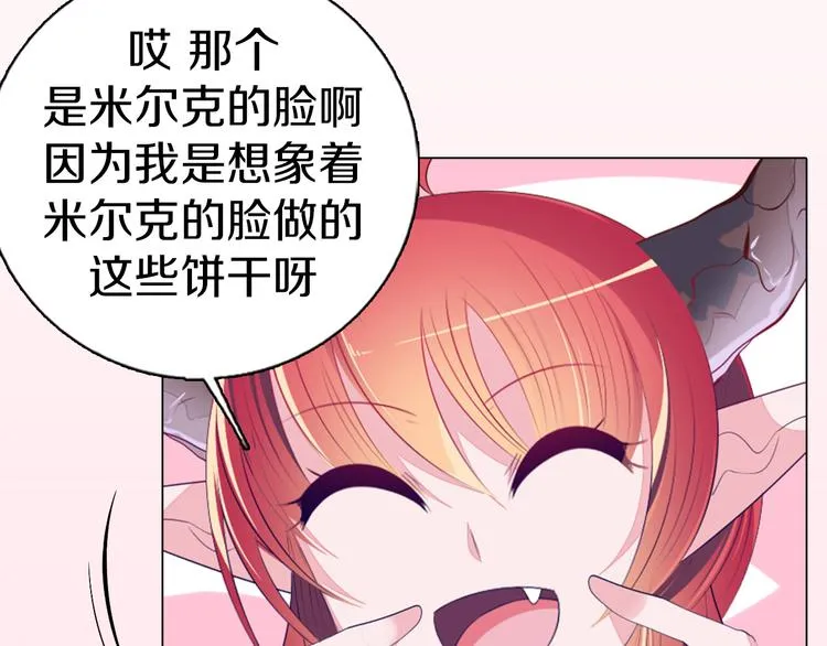 第28话 小礼物 第73页