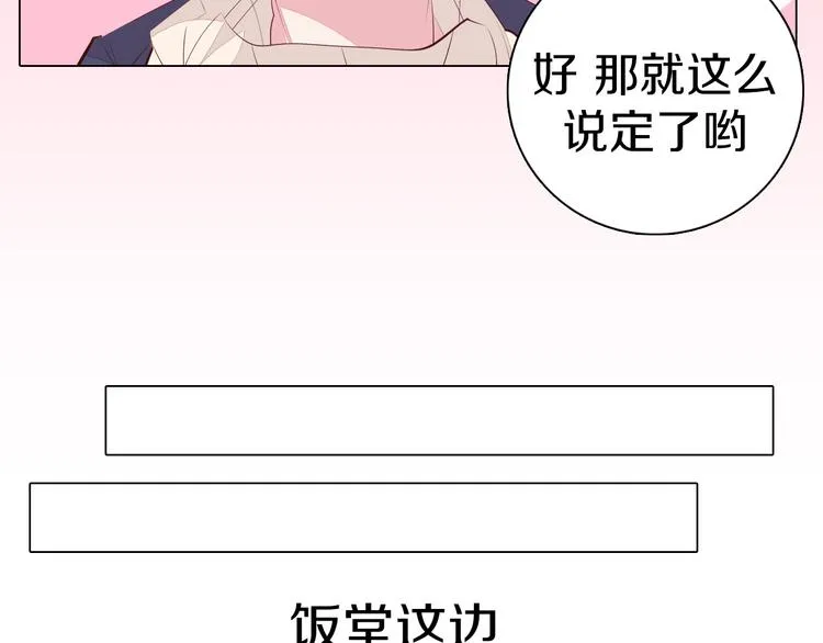 第28话 小礼物 第78页