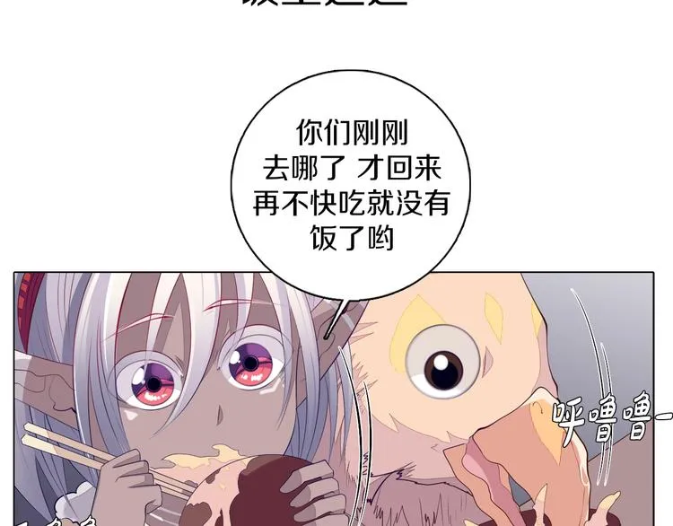 第28话 小礼物 第79页