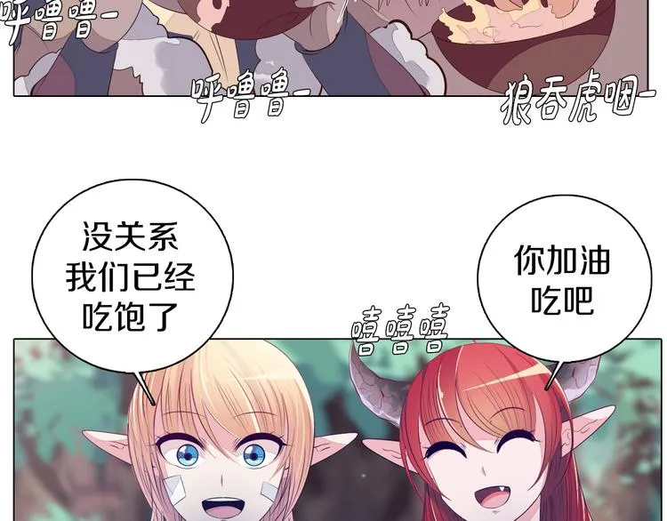 第28话 小礼物 第80页