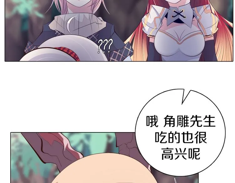 第28话 小礼物 第81页