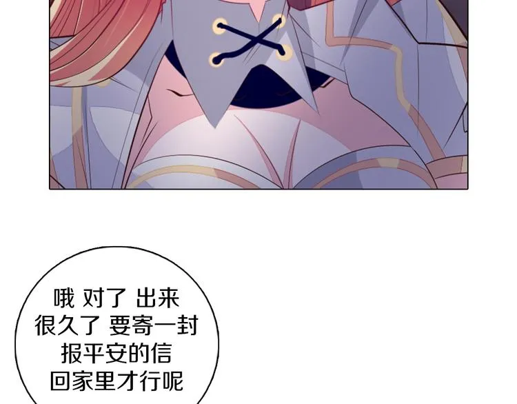 第28话 小礼物 第84页