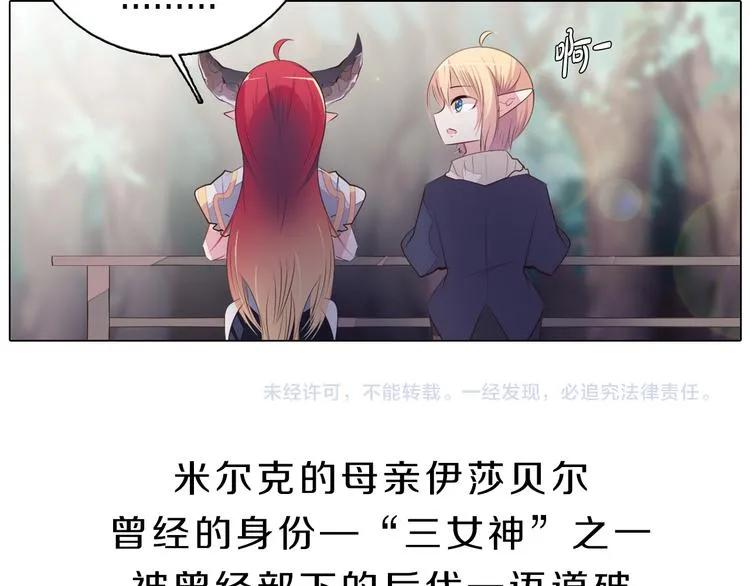 第28话 小礼物 第85页
