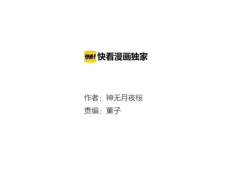 第27话 做饭 第2页