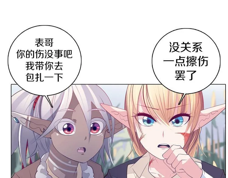 第27话 做饭 第3页