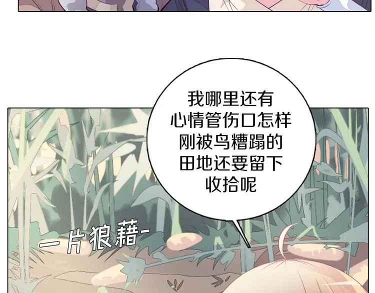 第27话 做饭 第4页