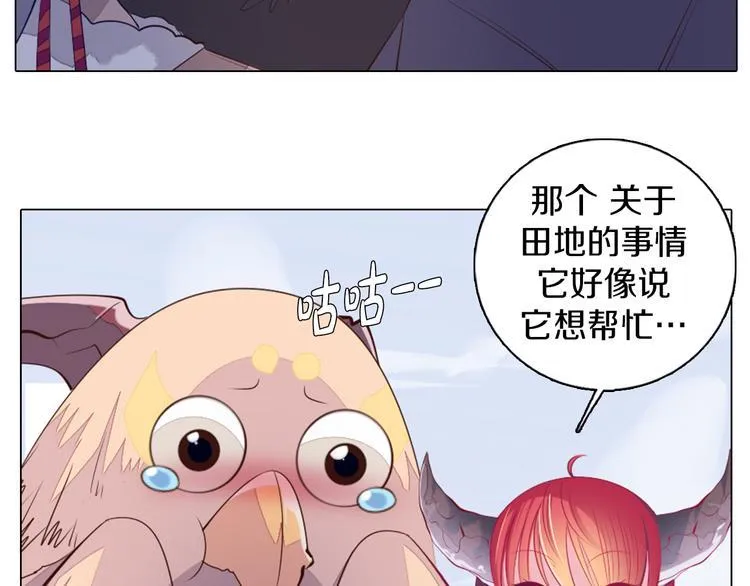第27话 做饭 第6页