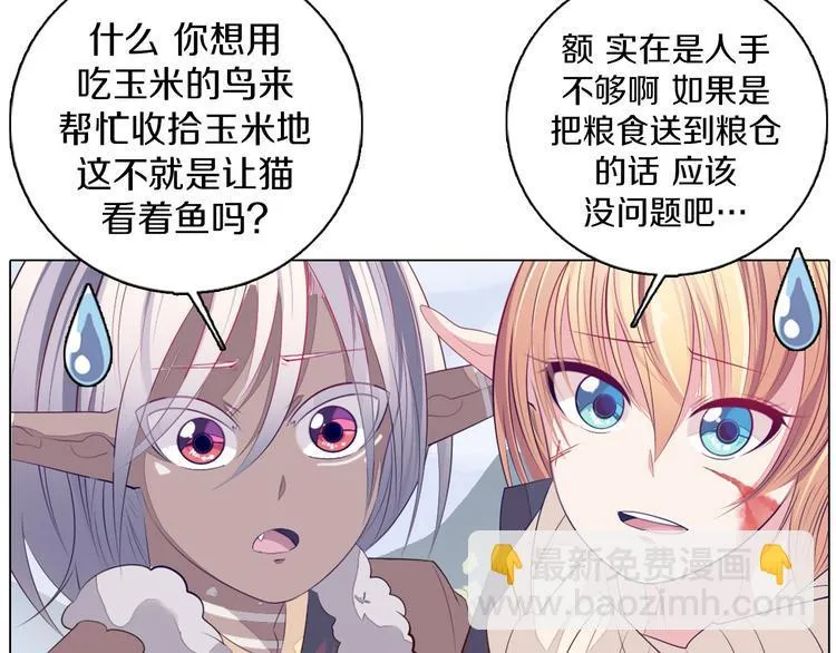 第27话 做饭 第8页