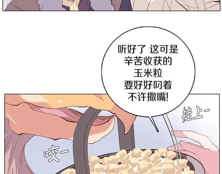 第27话 做饭 第9页