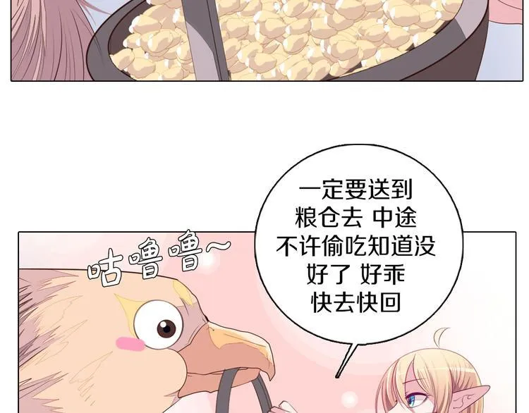 第27话 做饭 第10页