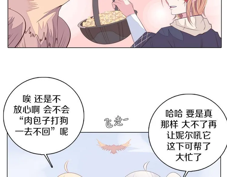 第27话 做饭 第11页