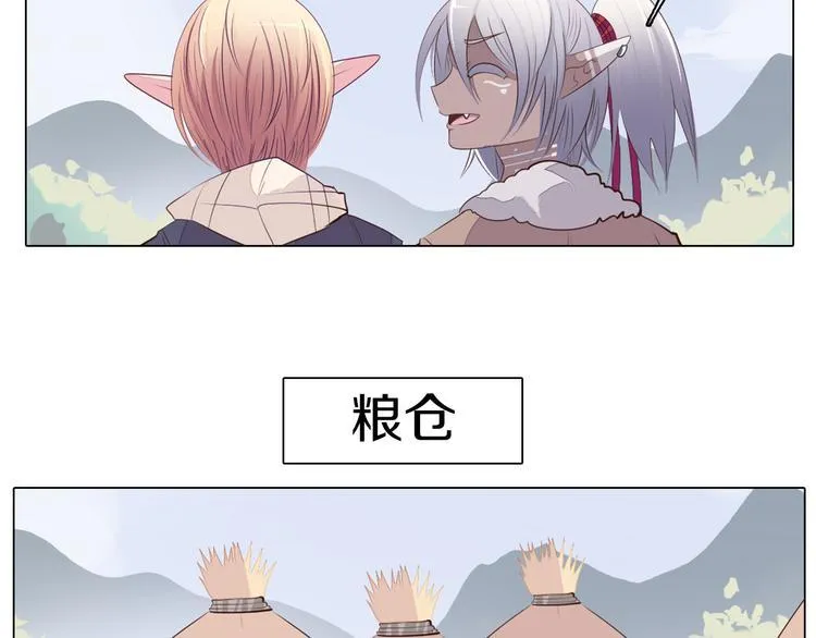 第27话 做饭 第12页