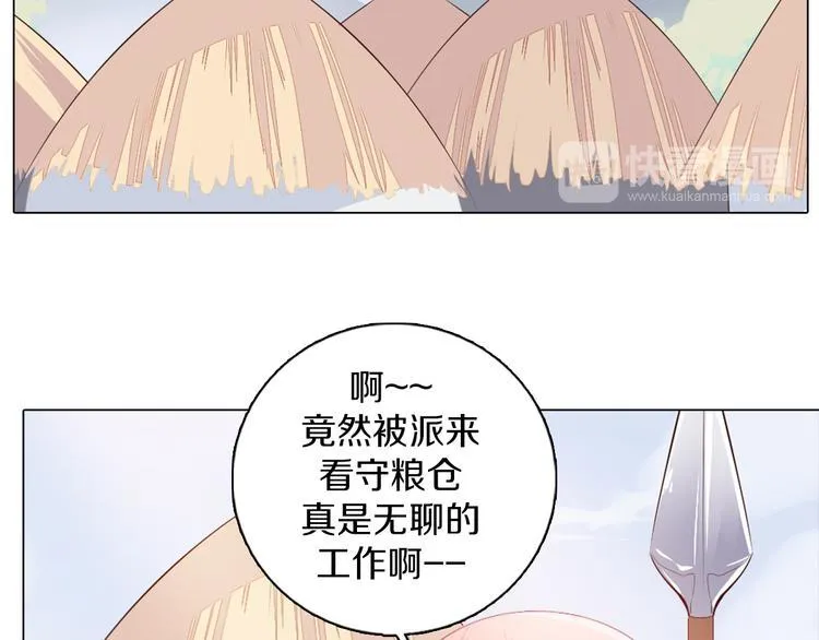 第27话 做饭 第13页