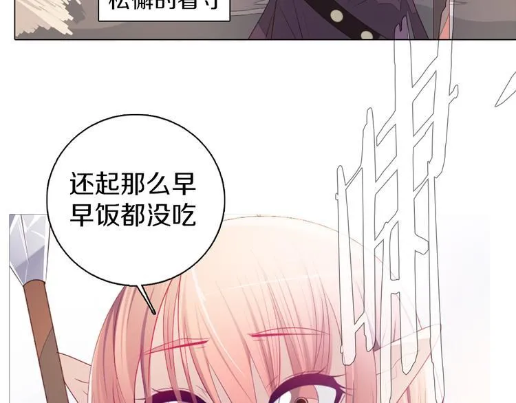 第27话 做饭 第15页