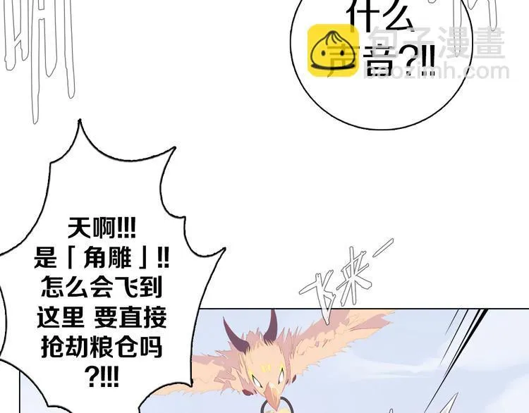 第27话 做饭 第17页