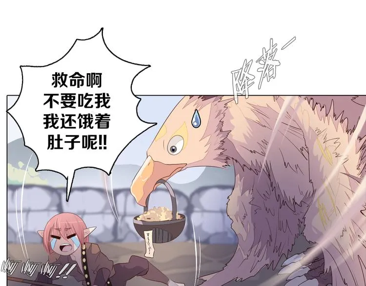 第27话 做饭 第19页