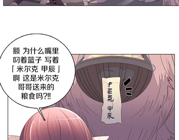 第27话 做饭 第20页