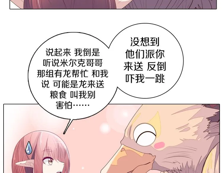 第27话 做饭 第21页