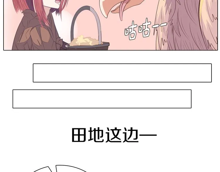 第27话 做饭 第22页