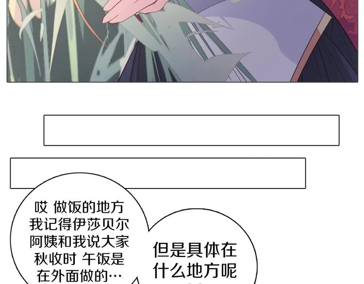 第27话 做饭 第25页