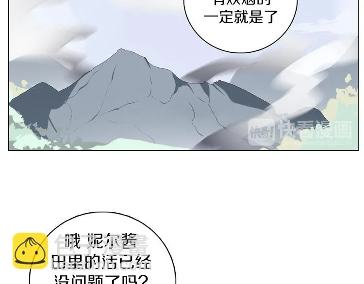 第27话 做饭 第27页
