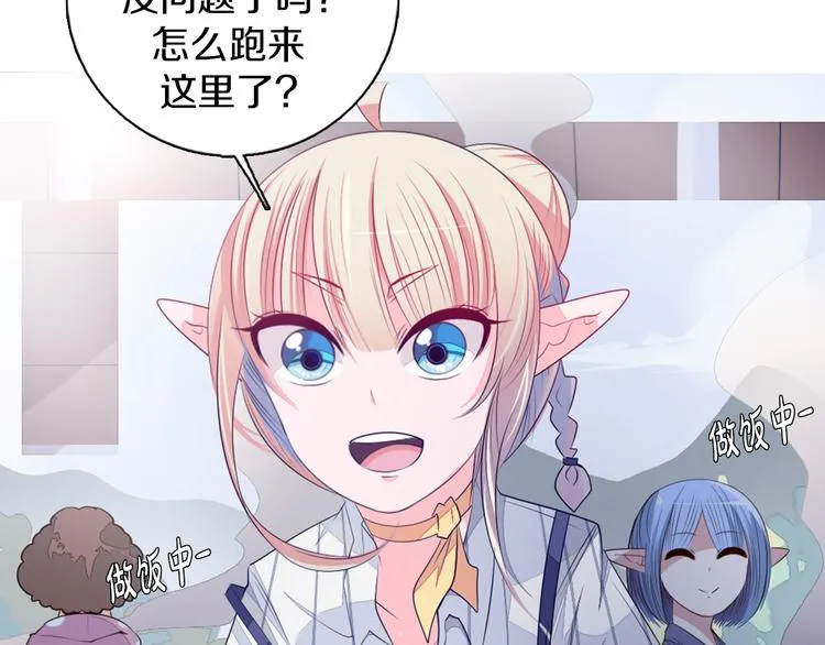 第27话 做饭 第28页
