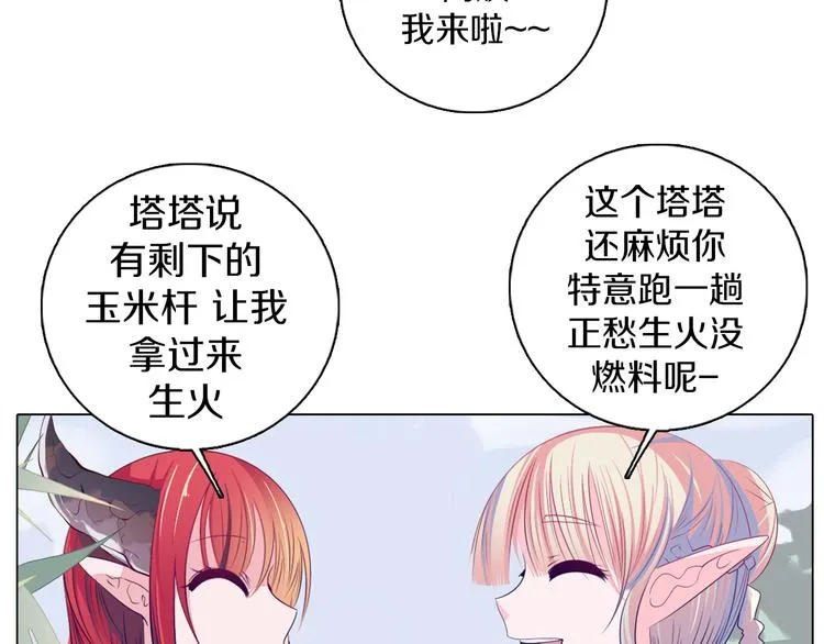 第27话 做饭 第30页