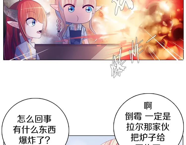 第27话 做饭 第32页