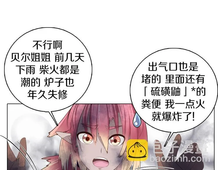第27话 做饭 第36页