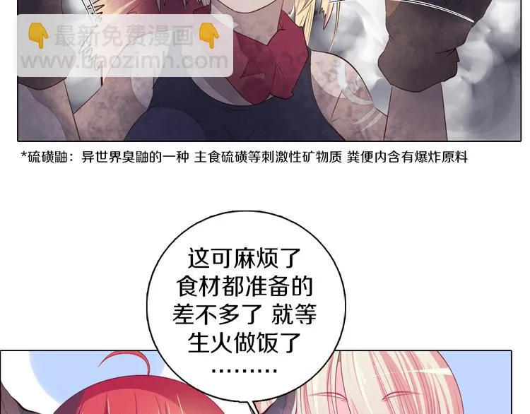 第27话 做饭 第37页