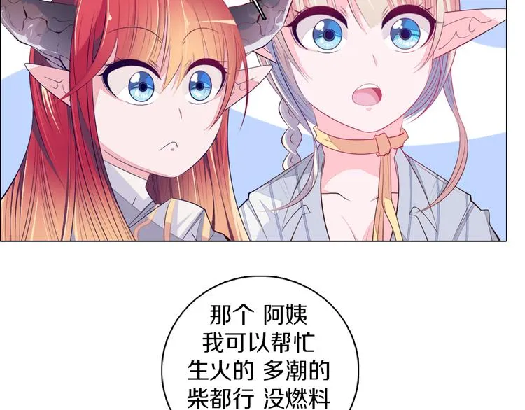 第27话 做饭 第38页