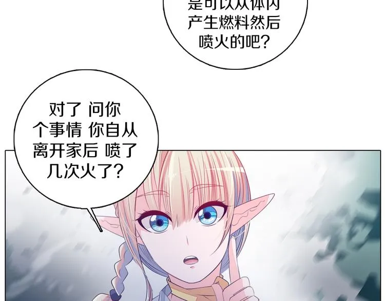 第27话 做饭 第40页