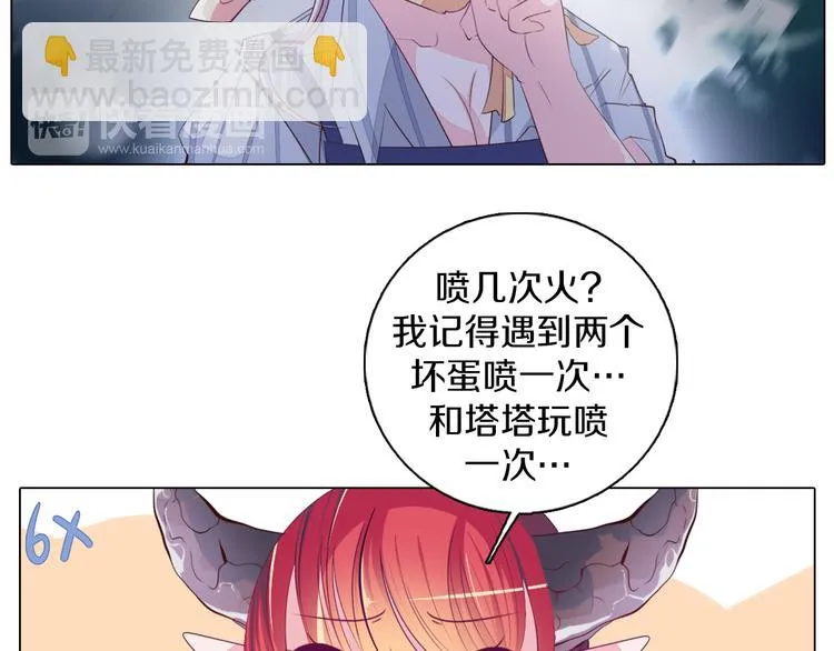 第27话 做饭 第41页