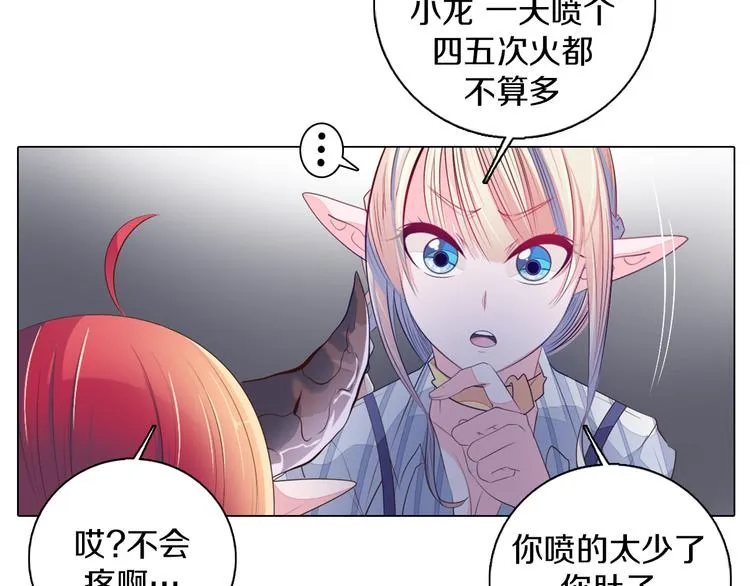 第27话 做饭 第43页