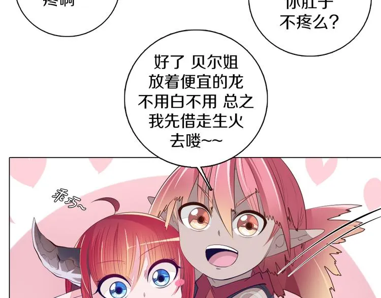 第27话 做饭 第44页