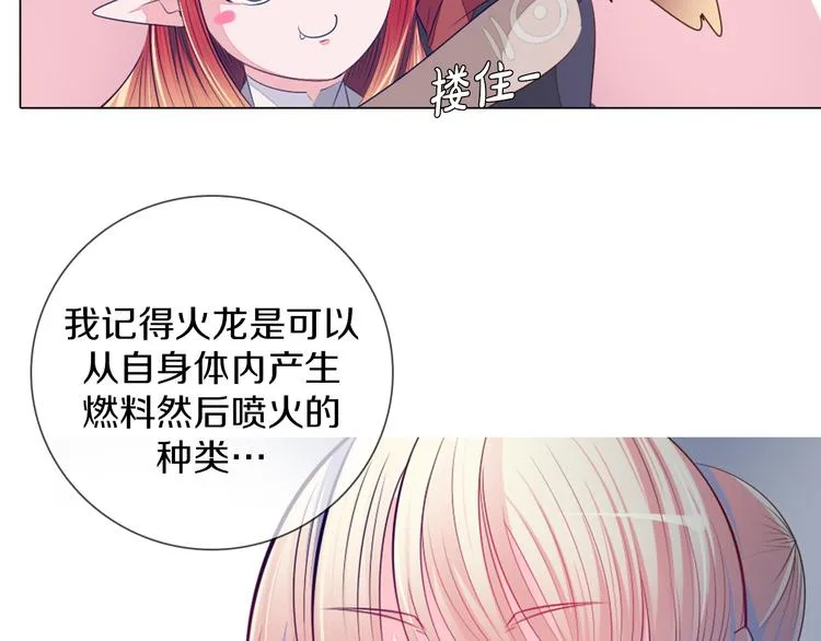 第27话 做饭 第45页