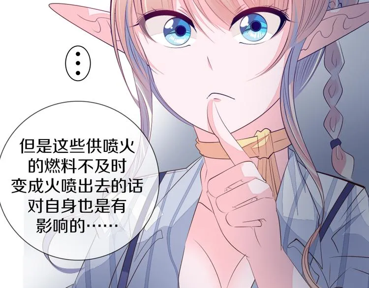 第27话 做饭 第46页
