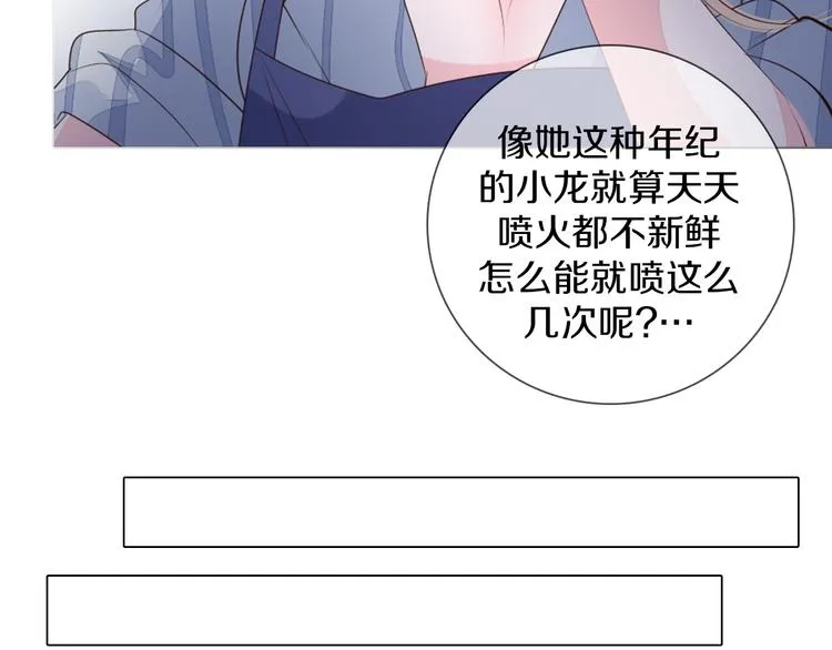 第27话 做饭 第47页