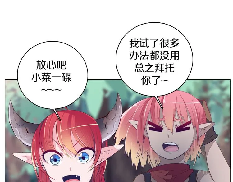 第27话 做饭 第50页