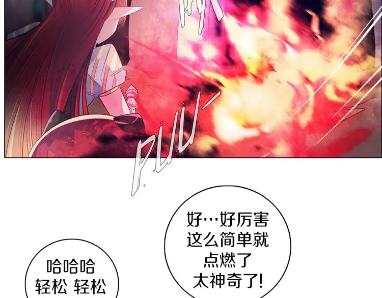 第27话 做饭 第52页